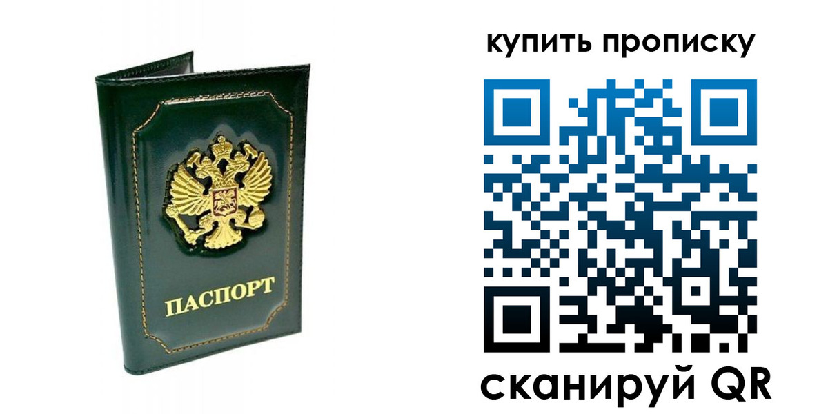 прописка паспорт в Ненецком АО