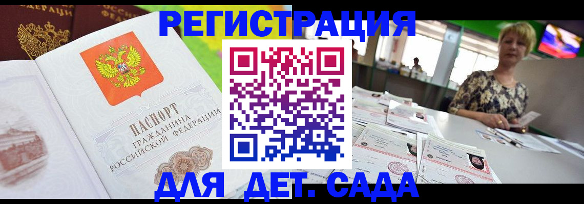 прописка ребенка в Ненецком АО