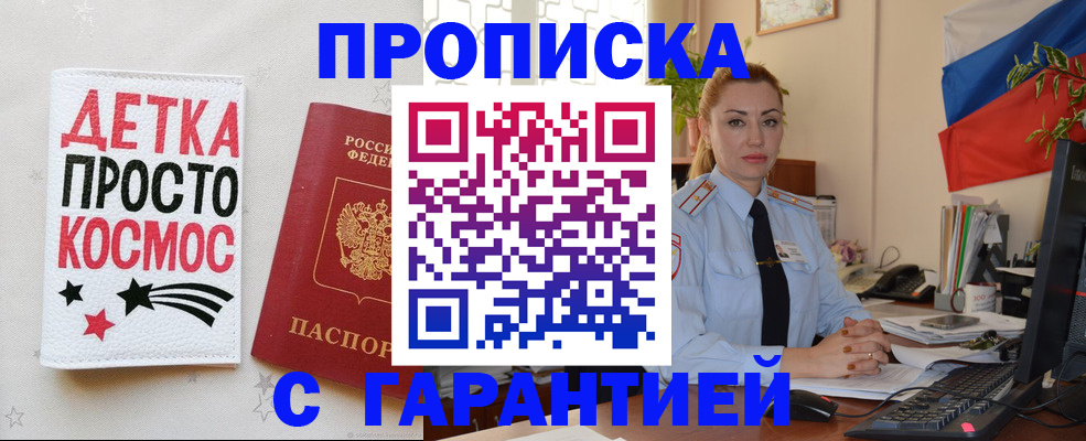прописка от собственника в Ненецком АО