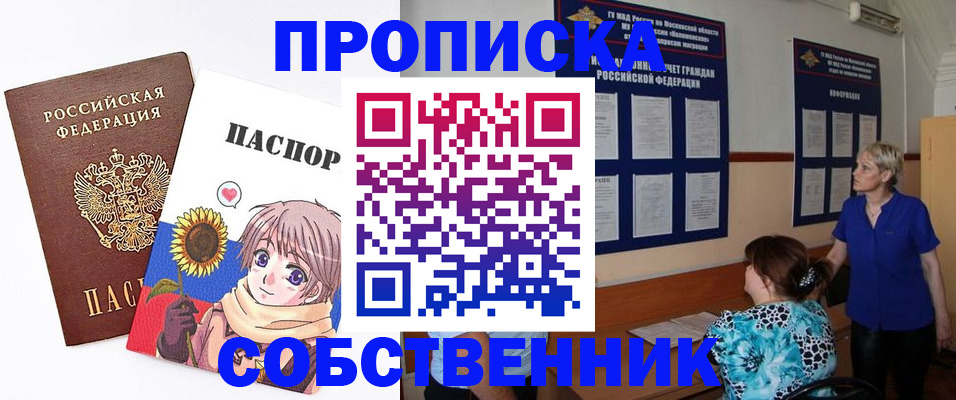 прописка регистрация в Ненецком АО