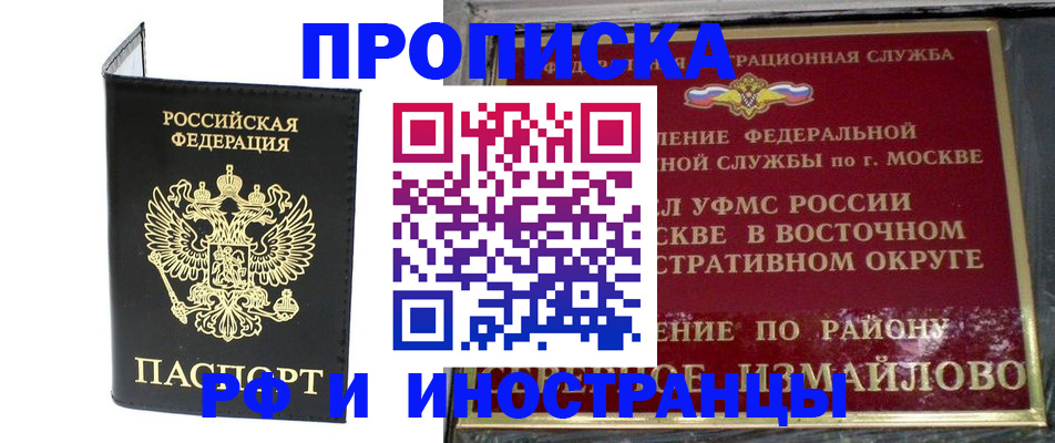 прописка ребенка в Ненецком АО