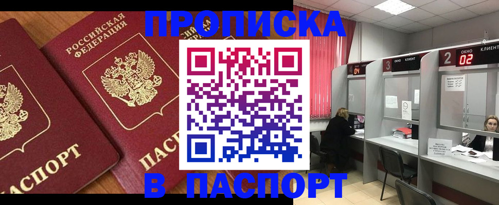 где прописаться в Ненецком АО