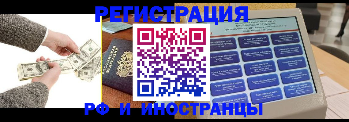 временная регистрация адрес в Ненецком АО