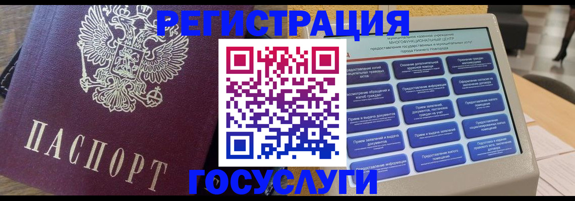 прописка законно в Ненецком АО